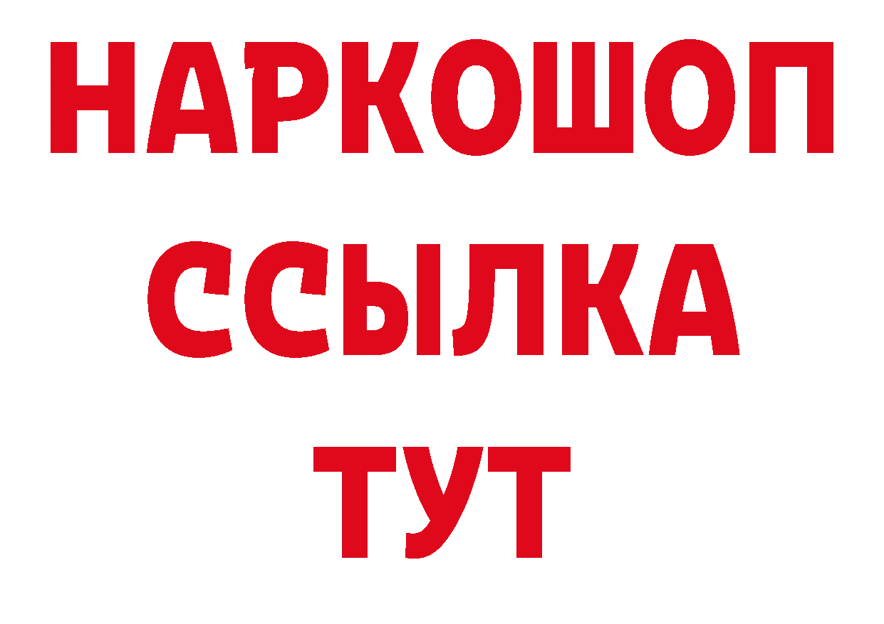 Бутират GHB как зайти даркнет гидра Лихославль